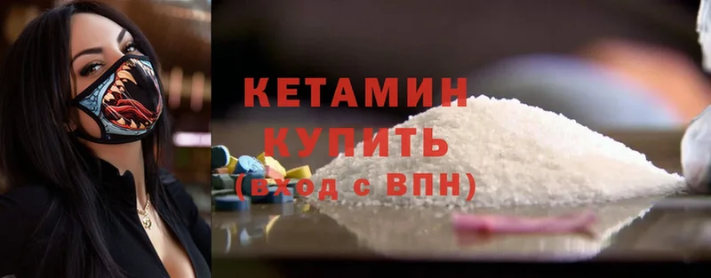 Кетамин ketamine  Приволжск 